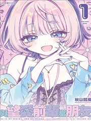 花嫁未晚漫画封面